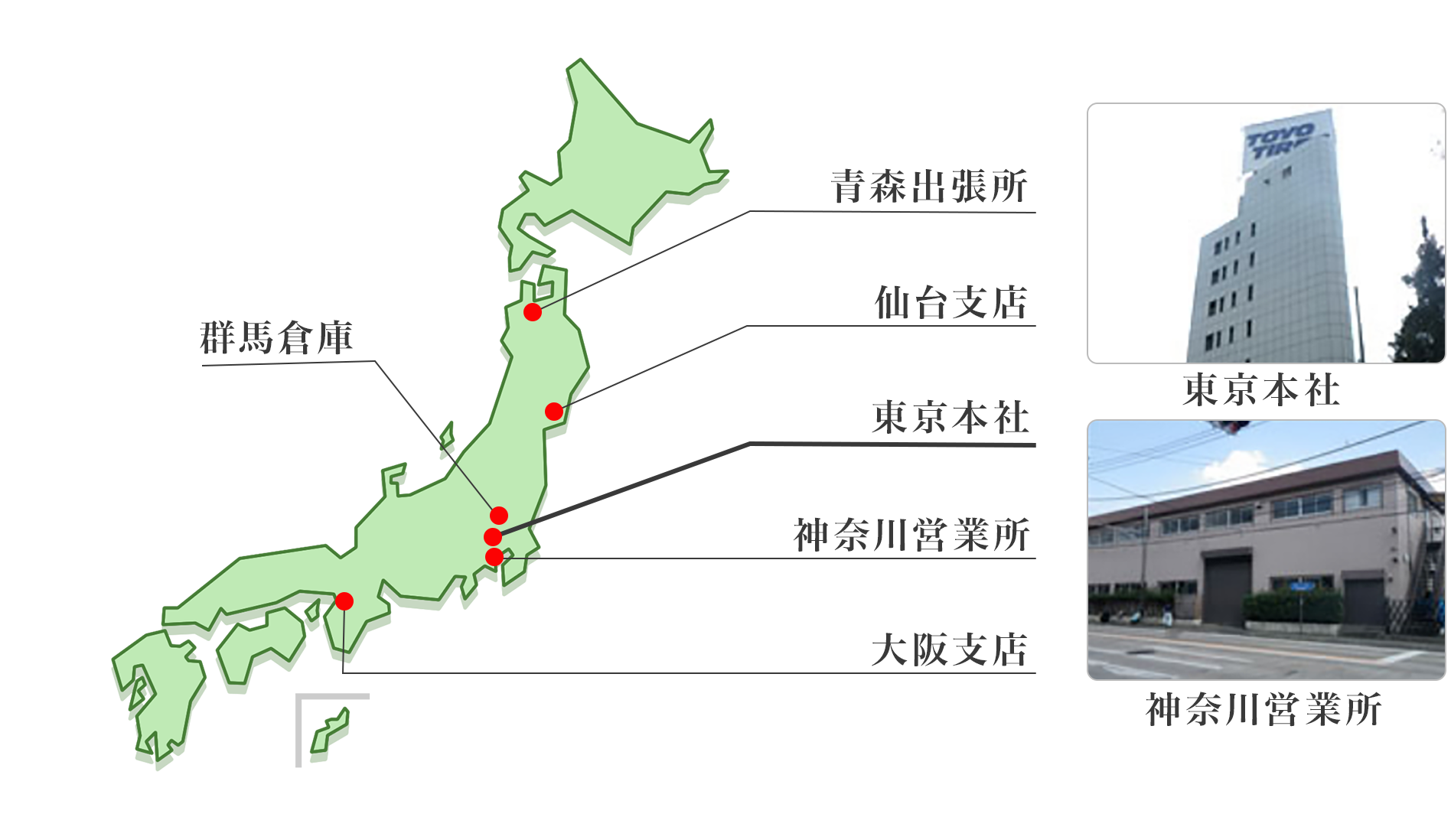 日本トリートの支店MAP